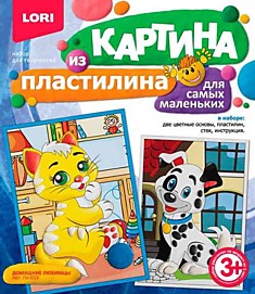 Картина из пластилина "Домашние любимцы"